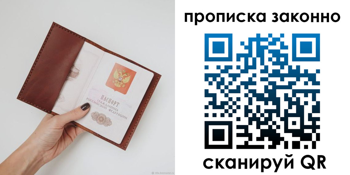 миграционный учет в Октябрьске