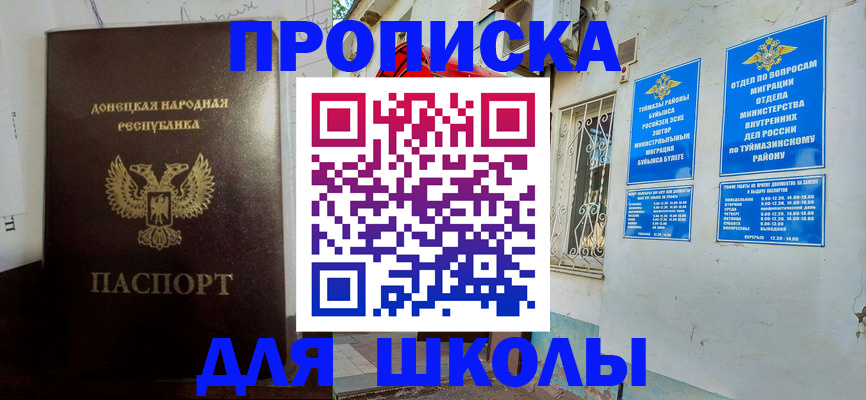 где прописаться в Октябрьске