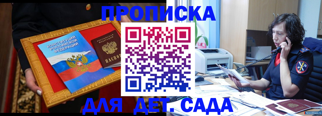 временная регистрация надежно в Октябрьске